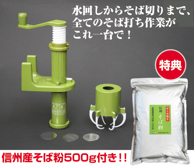 そば楽