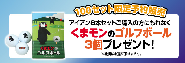 くまモンボール