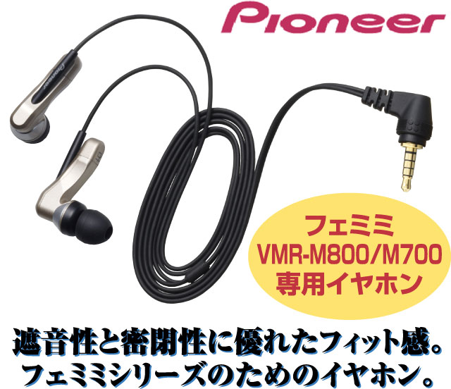 パイオニア集音器 femimi VMR-M800 - その他