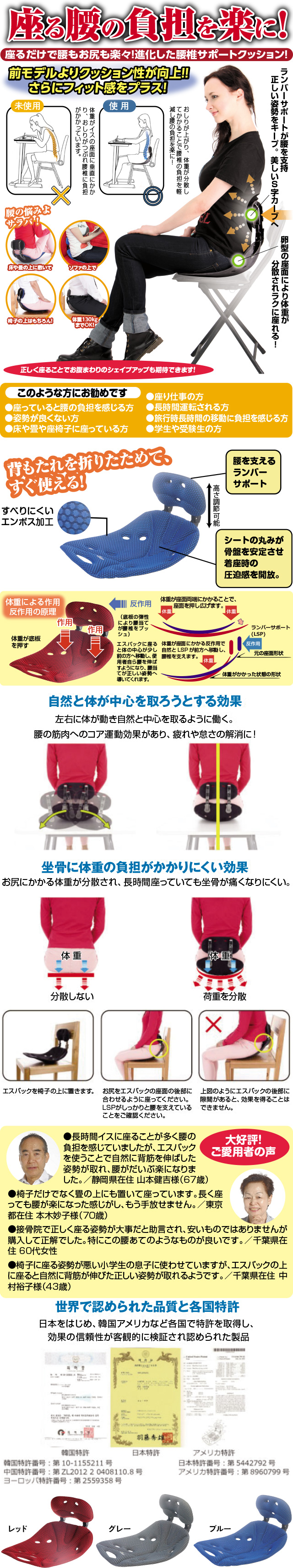 Newエスバック フィットプラス 銀座de通販