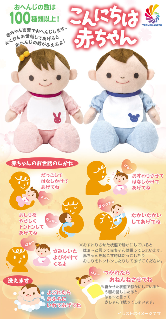 こんにちは赤ちゃん│銀座de通販