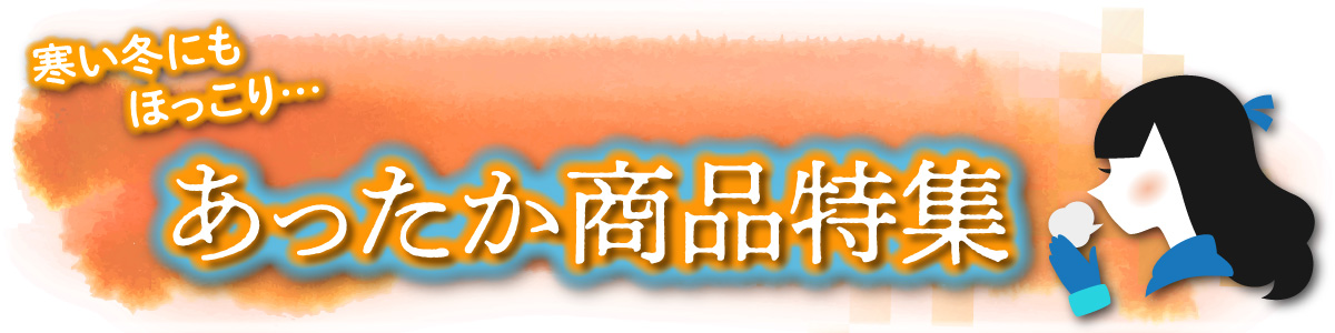 2020年冬バナー
