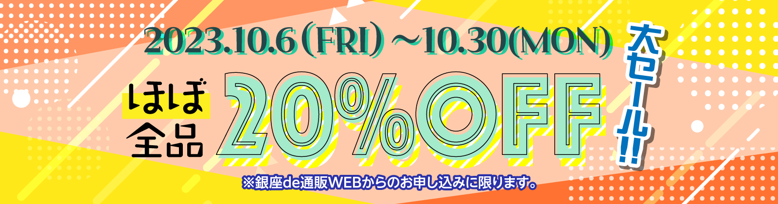 銀座de通販 ーゴルフ・ファッション・園芸用品・生活雑貨・美術品など