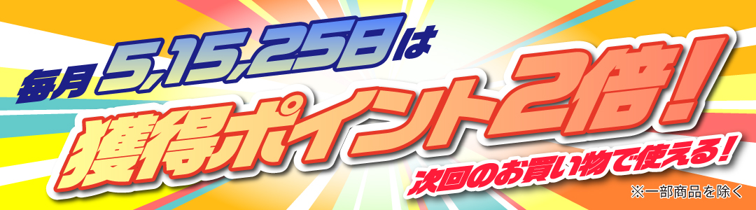 身近な優れものショップ ーゴルフ・ファッション・園芸用品・生活雑貨