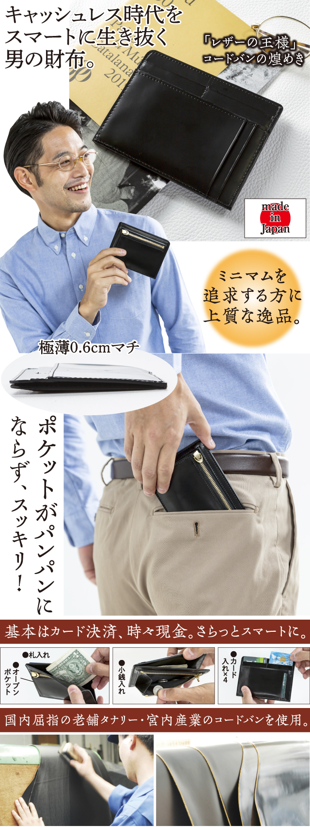 日本製コードバン コンパクト財布