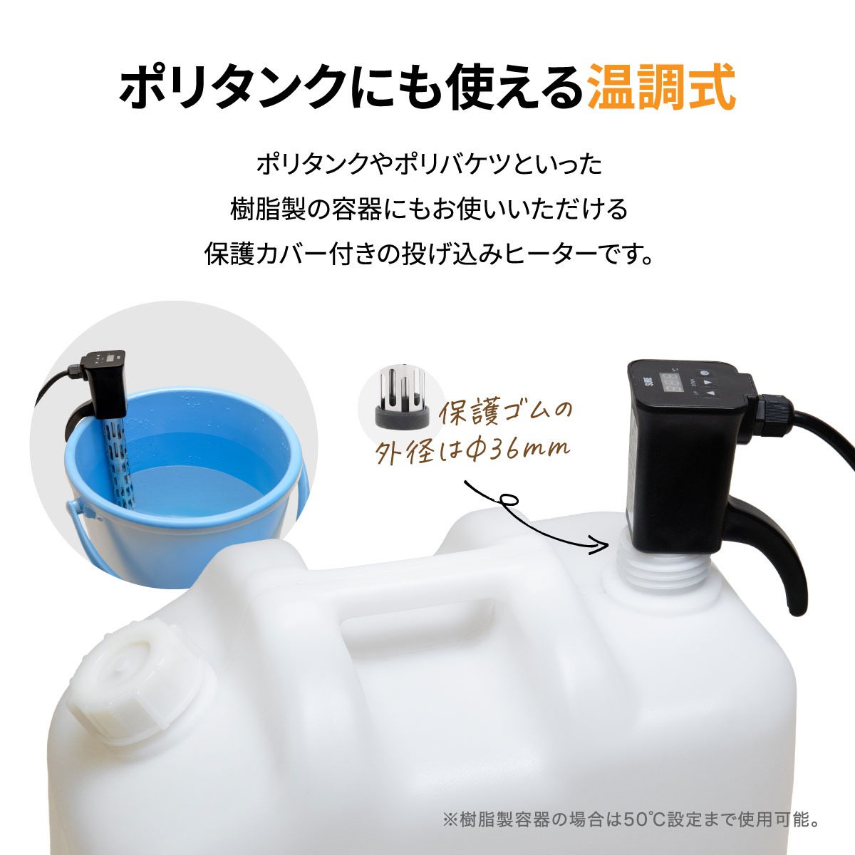 投げ込みヒーター カバー付 SNH-P900S│身近な優れものショップ