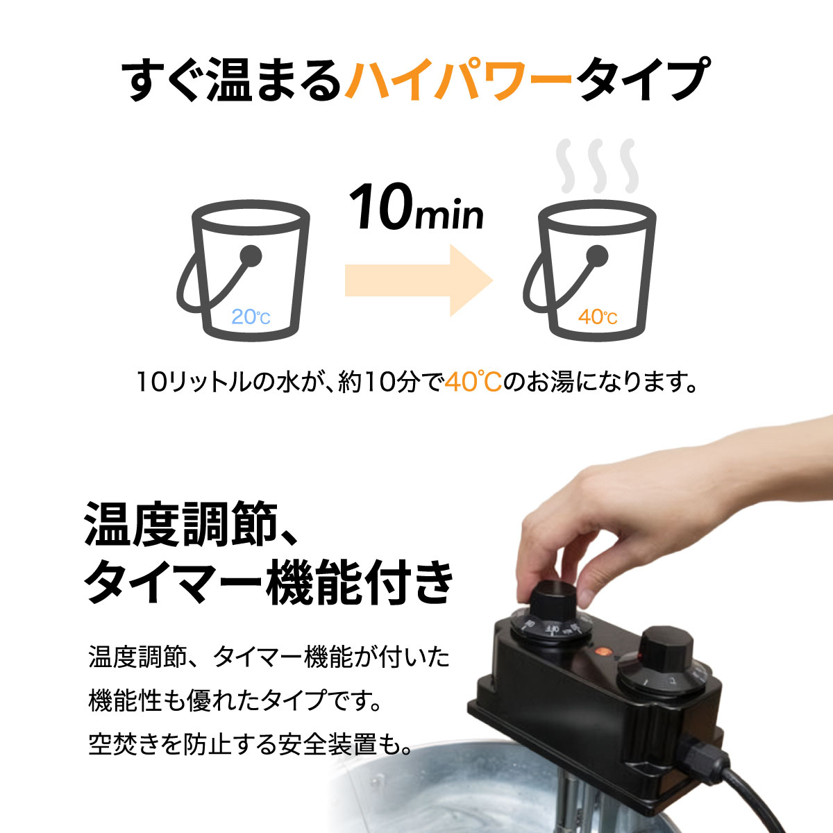 投げ込みヒーター カバー付 SNH-1000TC