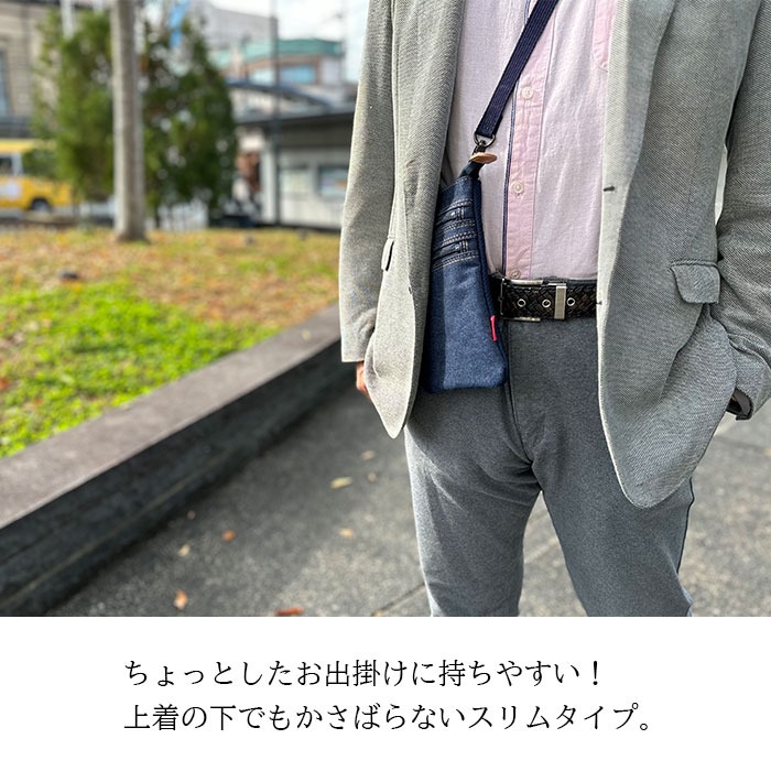 靴の國 井原デニムスマホネックポーチ