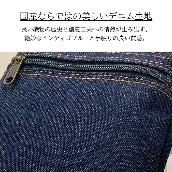 靴の國 井原デニムスマホネックポーチ