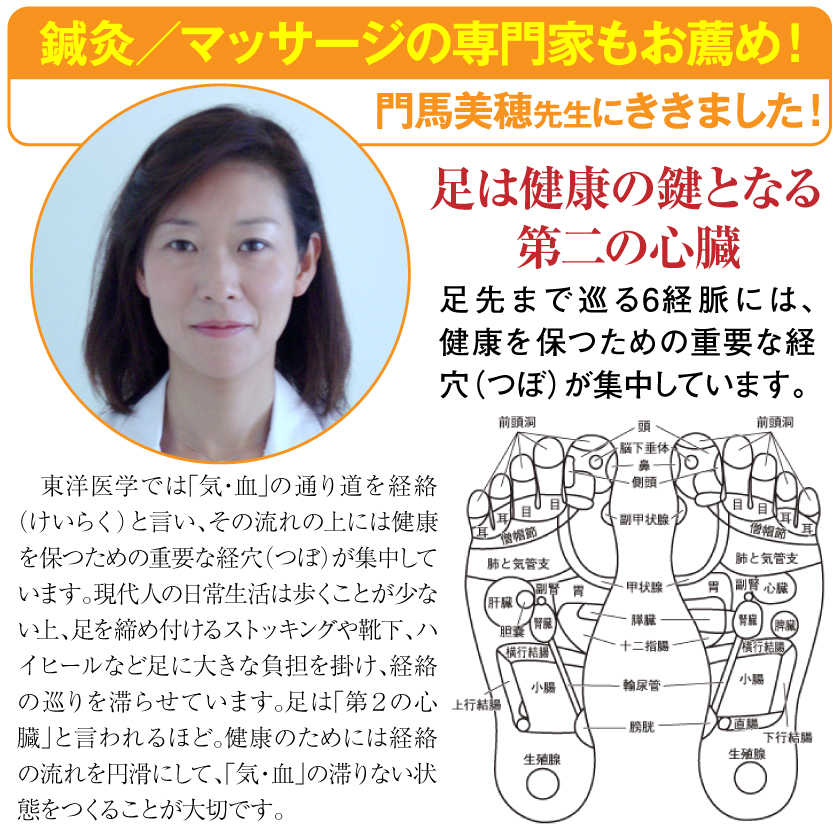 ジャスパー足裏シート