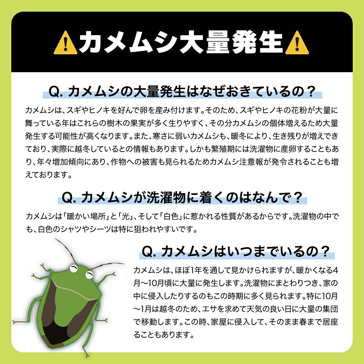 カメムシ用忌避剤 NO！カメムシ！ 4個セット