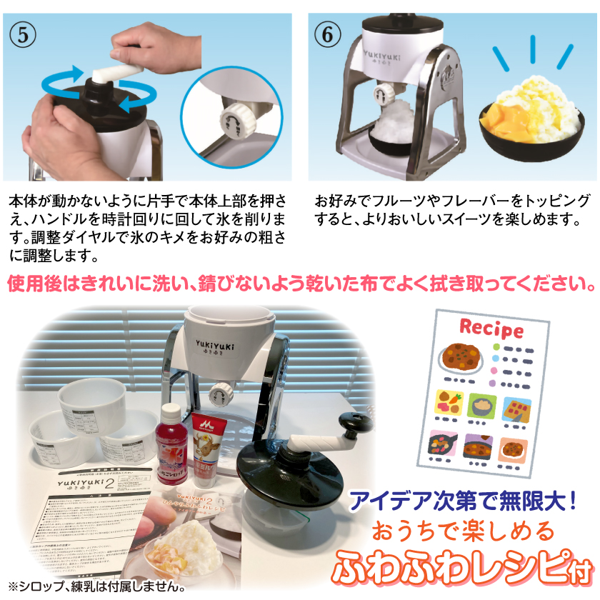 ゆきや② FESCO ふわふわかき氷メーカー「YukiYuki2」│身近な優れもの