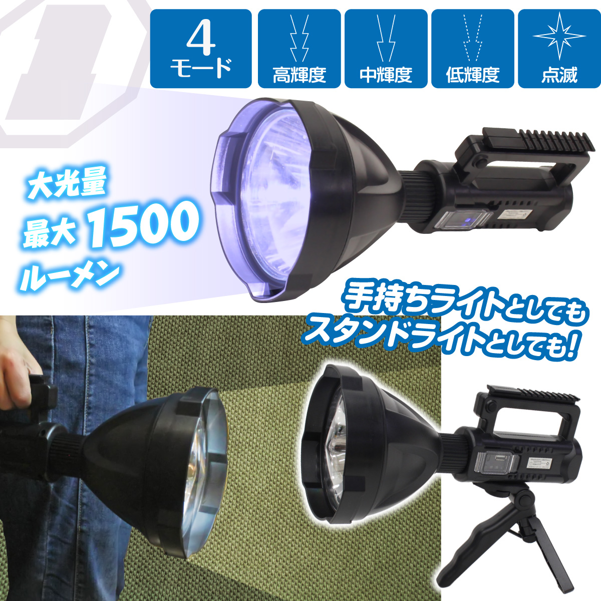 2WAYモバイルチャージBIGフラッシュ