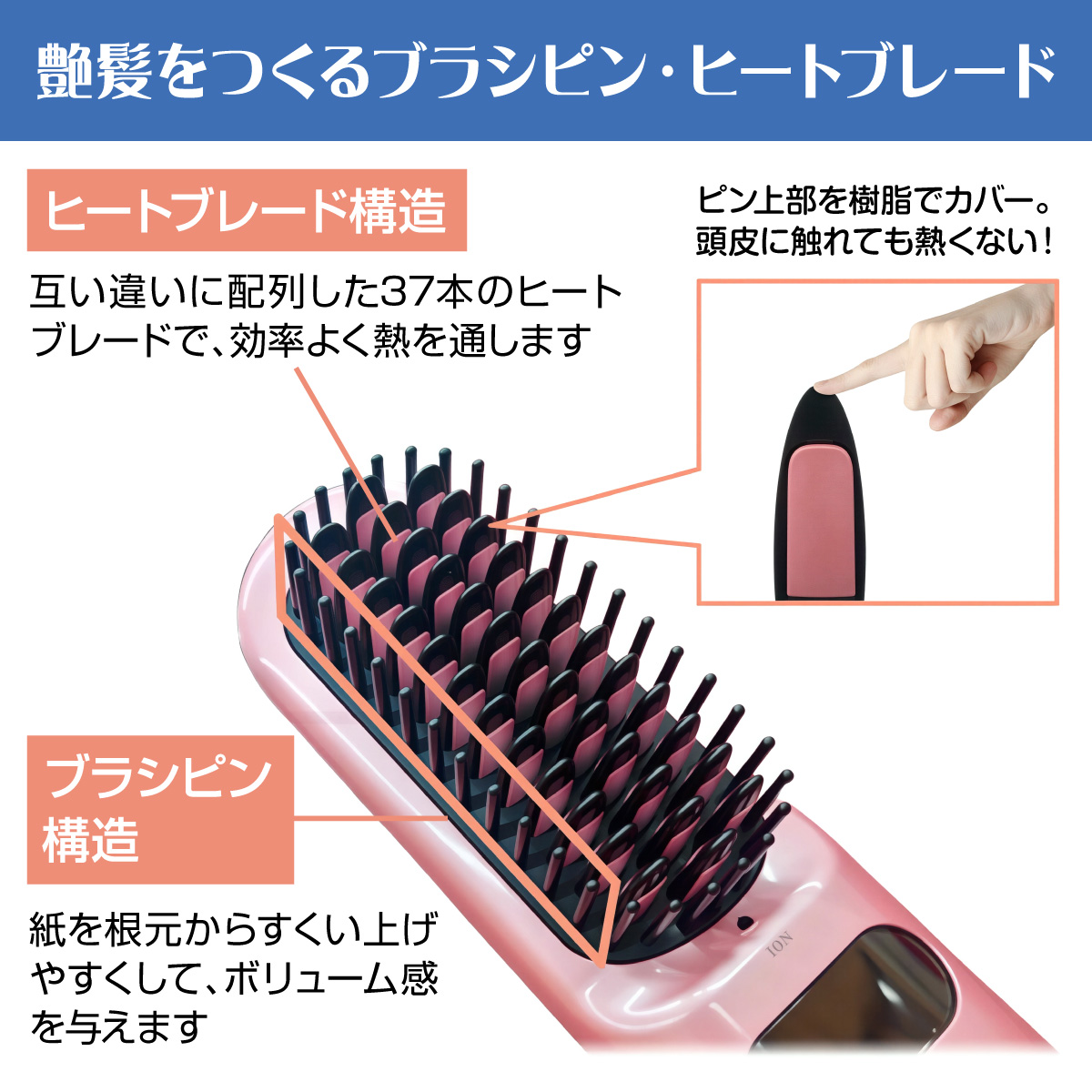 髪ツヤコードレスヘアブラシアイロン│身近な優れものショップ
