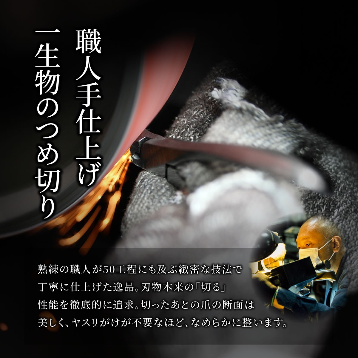 諏訪田爪切りクラシック