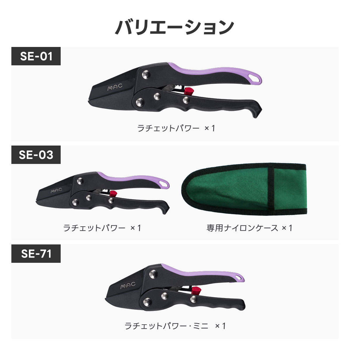 ラチェットパワー 本体のみ