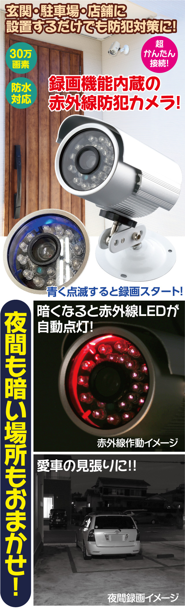 防犯カメラ 屋外 家庭用 店舗用 ワイヤレス 監視カメラ 防水 赤外線 30万画素 レコーダー内蔵 録画機能 かんたん接続 玄関 駐車場 店舗  防犯対策 24時間 連続9時間録画可能 マイク内蔵 同感検知センサー 夜間撮影