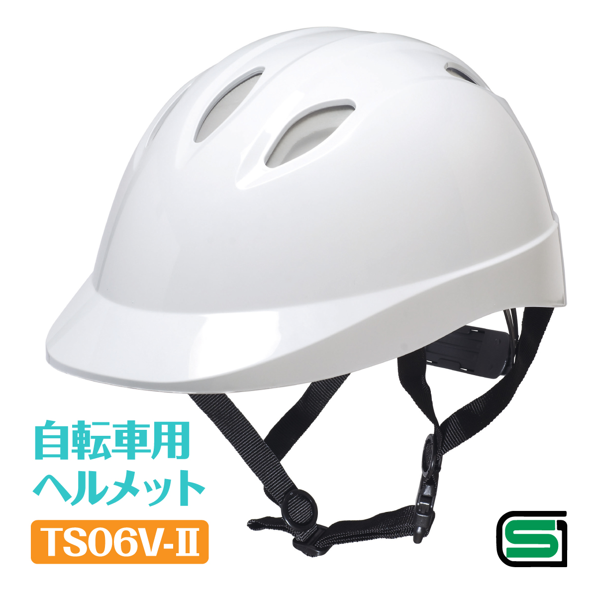 自転車用ヘルメット TS06V