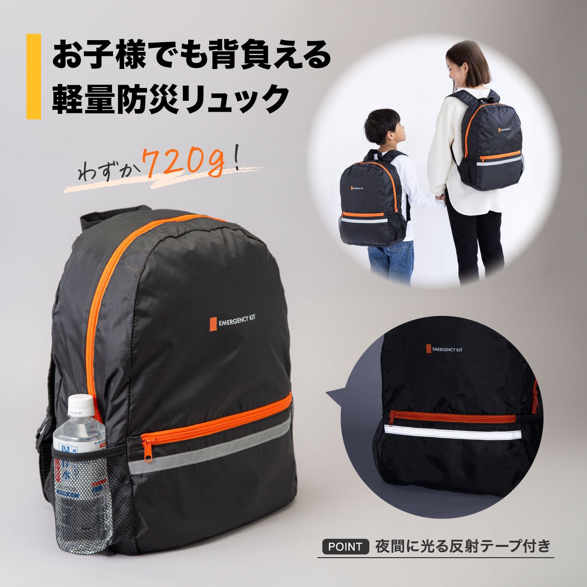 防災13点セット MG-BS700