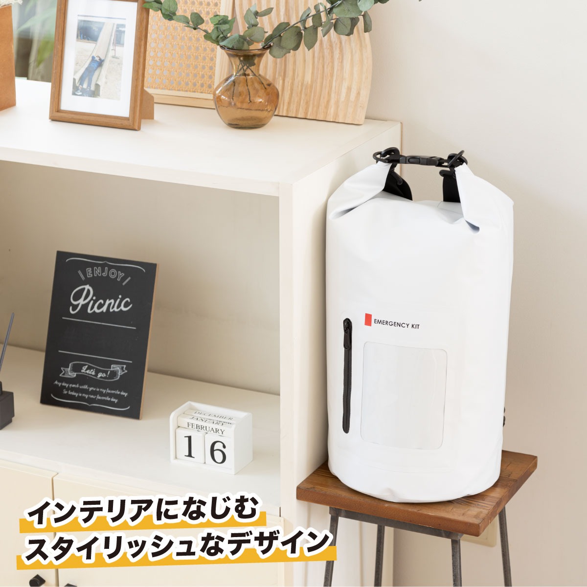 防災13点セット MG-BS700