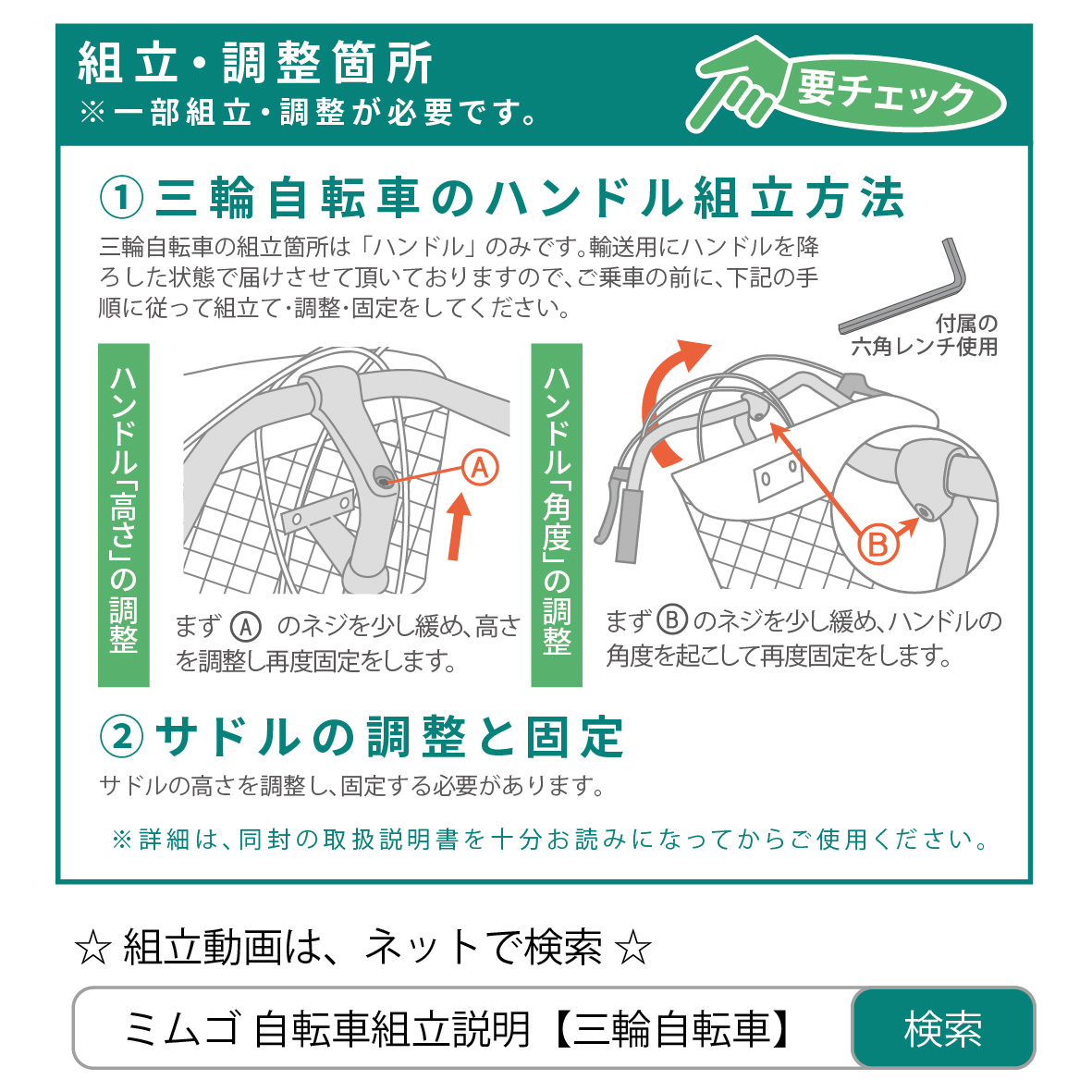 ノーパンクロータイプMG-TRM18APN