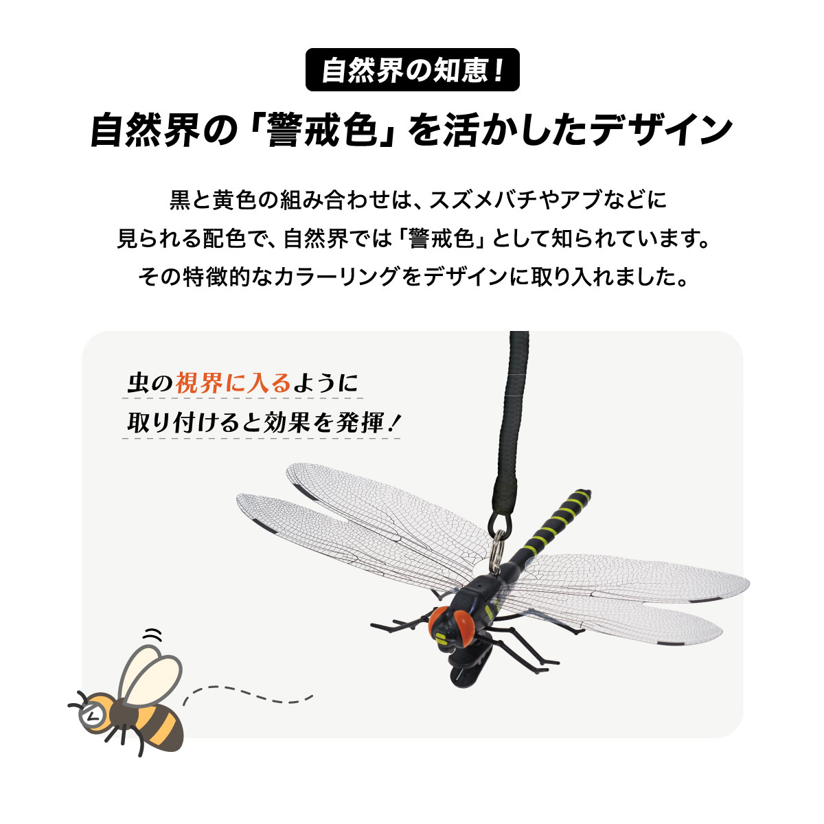ぱたぱたヤンマ