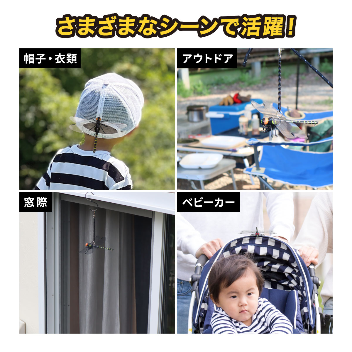 ぱたぱたヤンマ