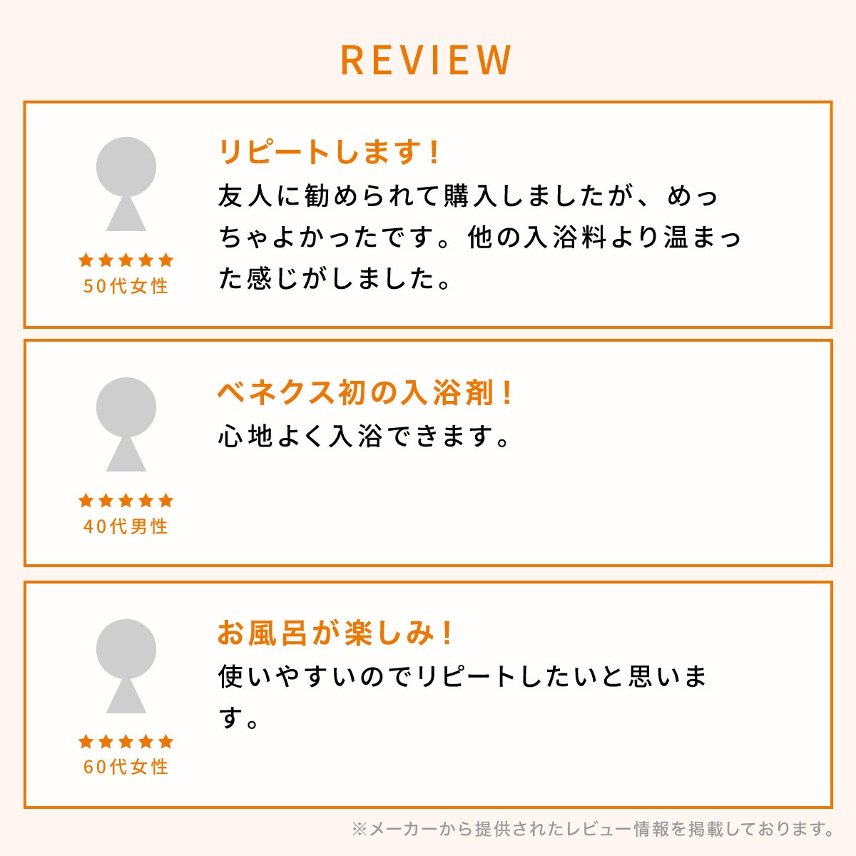ベネクス バイタライズバス 16個入り