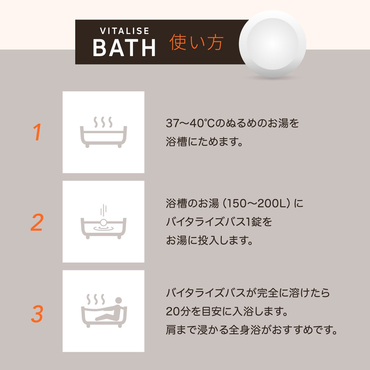 ベネクス バイタライズバス 16個入り