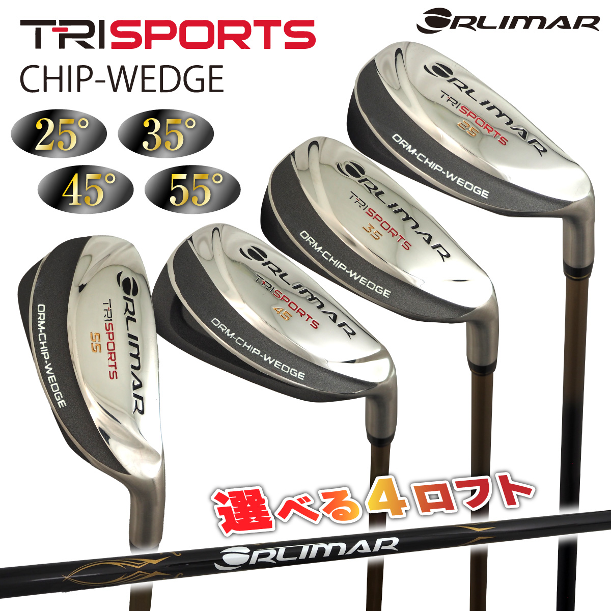 ORLIMAR TRI SPORTS CHIPPER