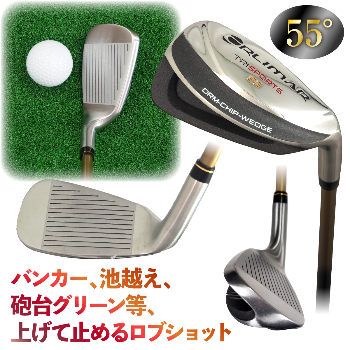 ORLIMAR TRI SPORTS CHIPPER
