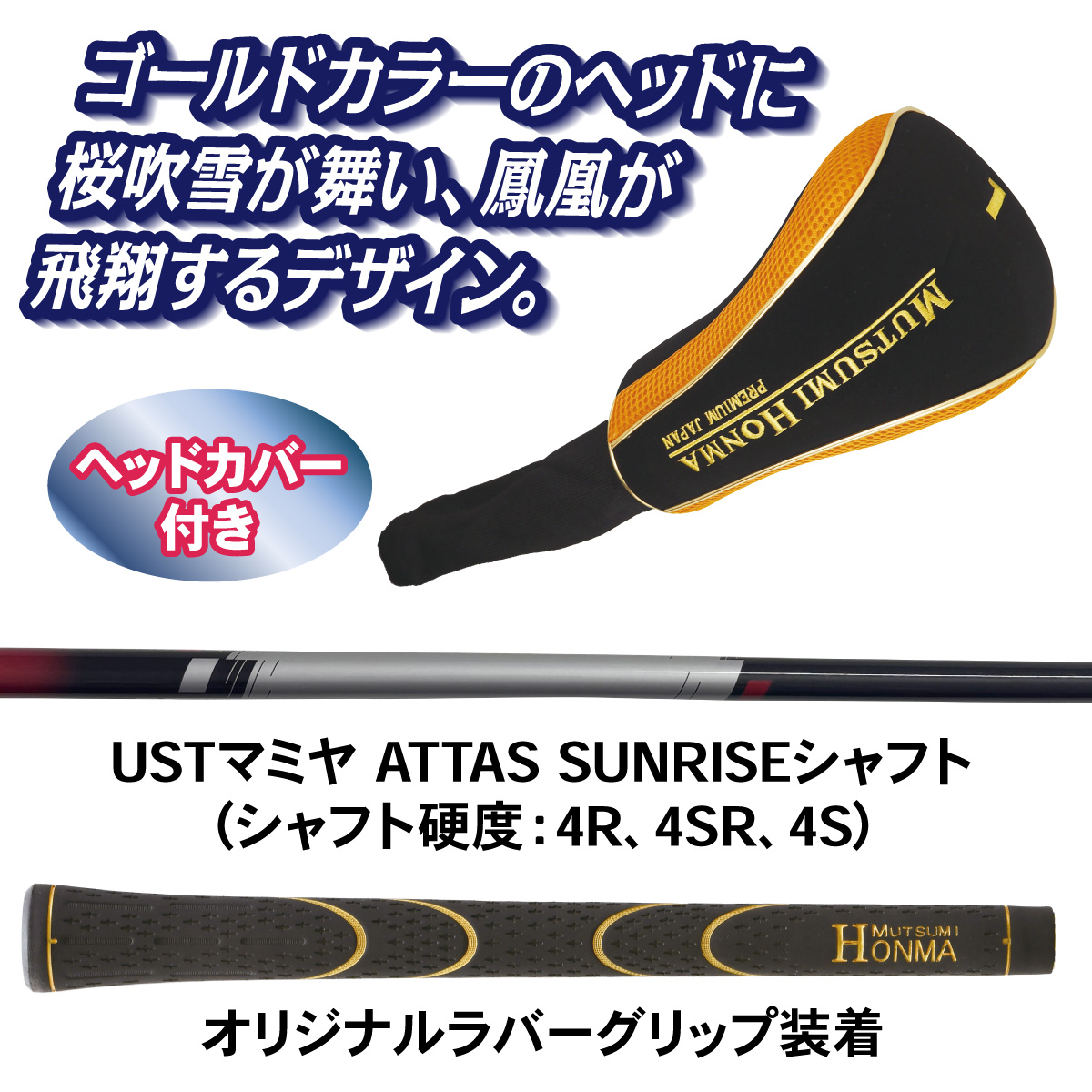 MH460鳳凰カーボンクラウンドライバー_ UST