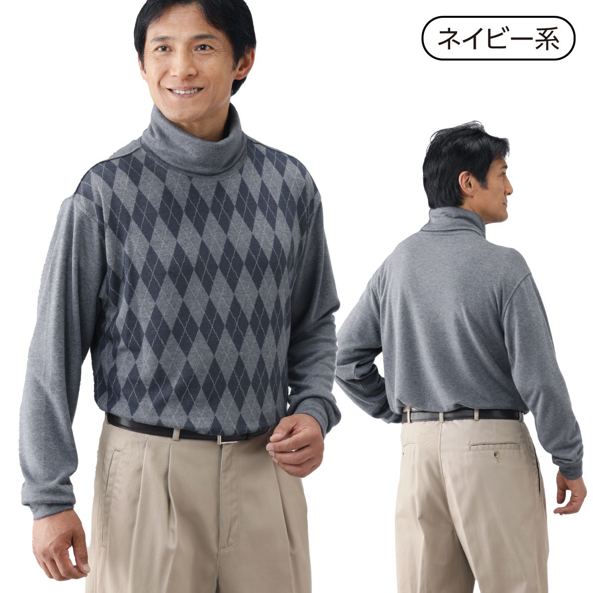 〈ジャックスカイ〉柄違いタートルネックシャツ３色組
