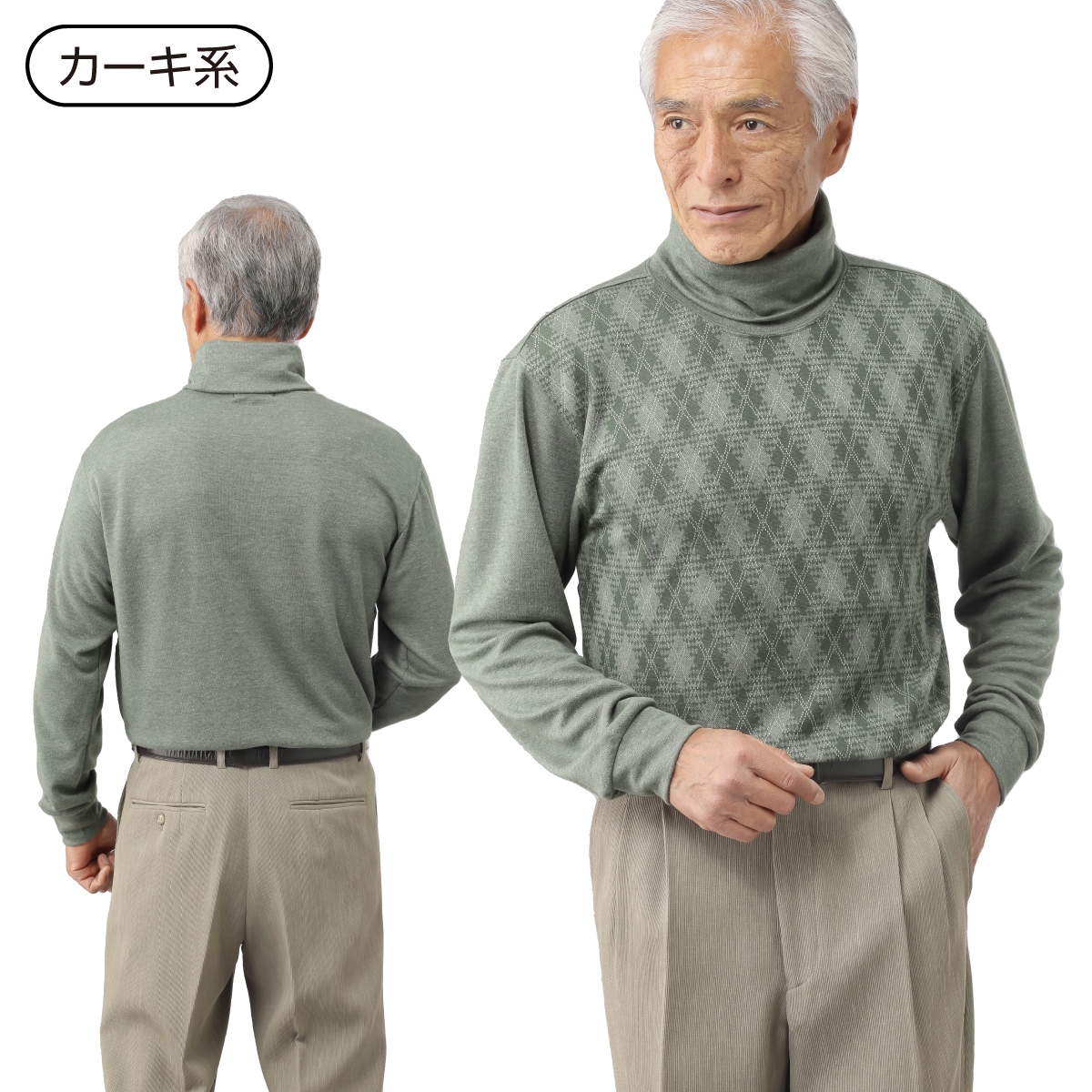 〈ジャックスカイ〉柄違いタートルネックシャツ３色組