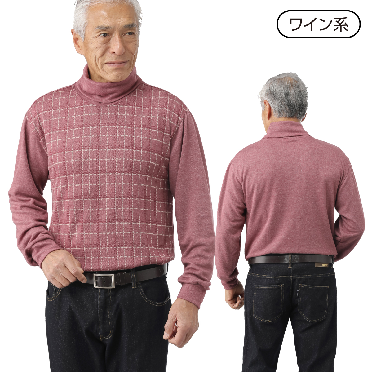 〈ジャックスカイ〉柄違いタートルネックシャツ３色組