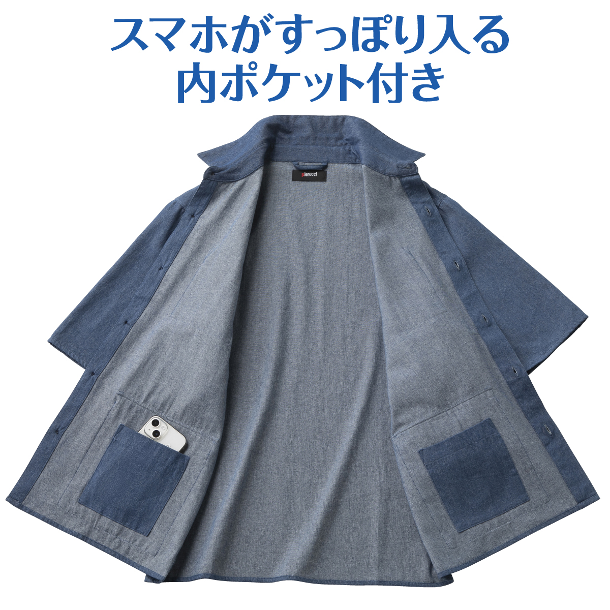 6ポケットデニム5分袖シャツジャケット