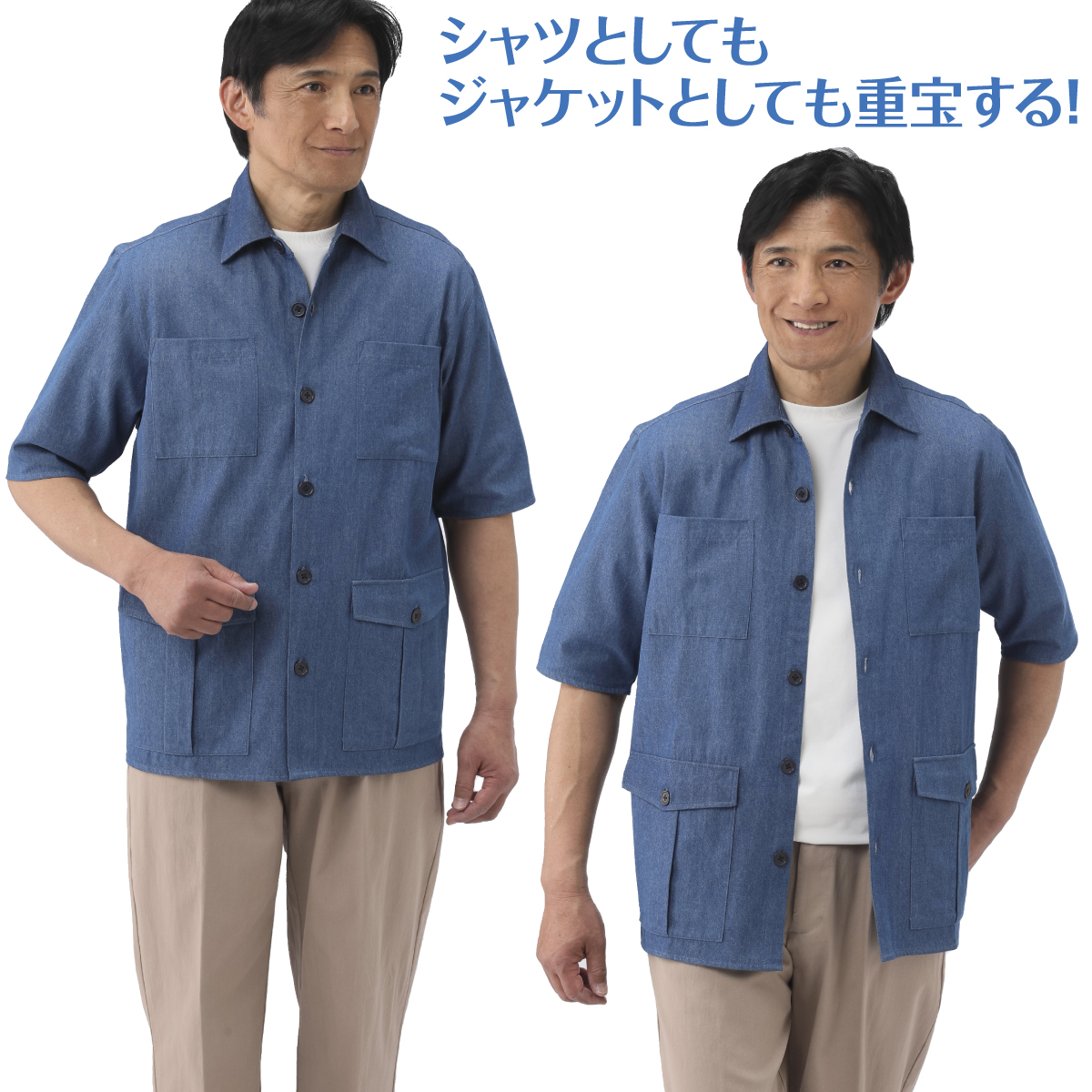 6ポケットデニム5分袖シャツジャケット