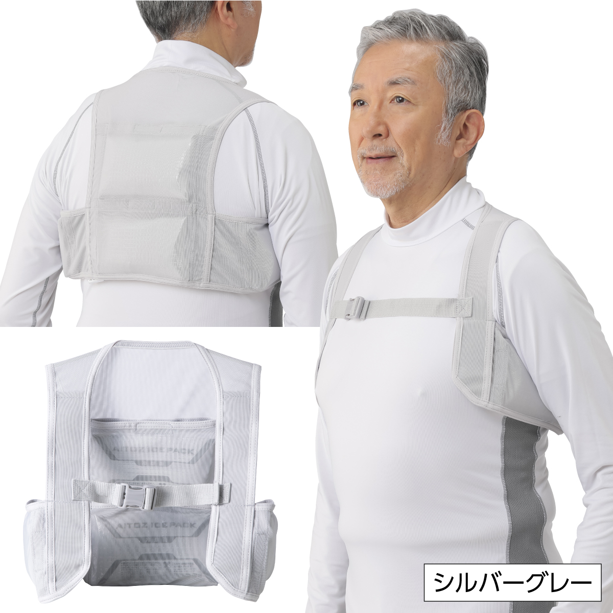 タルテックス 冷感アイスベスト