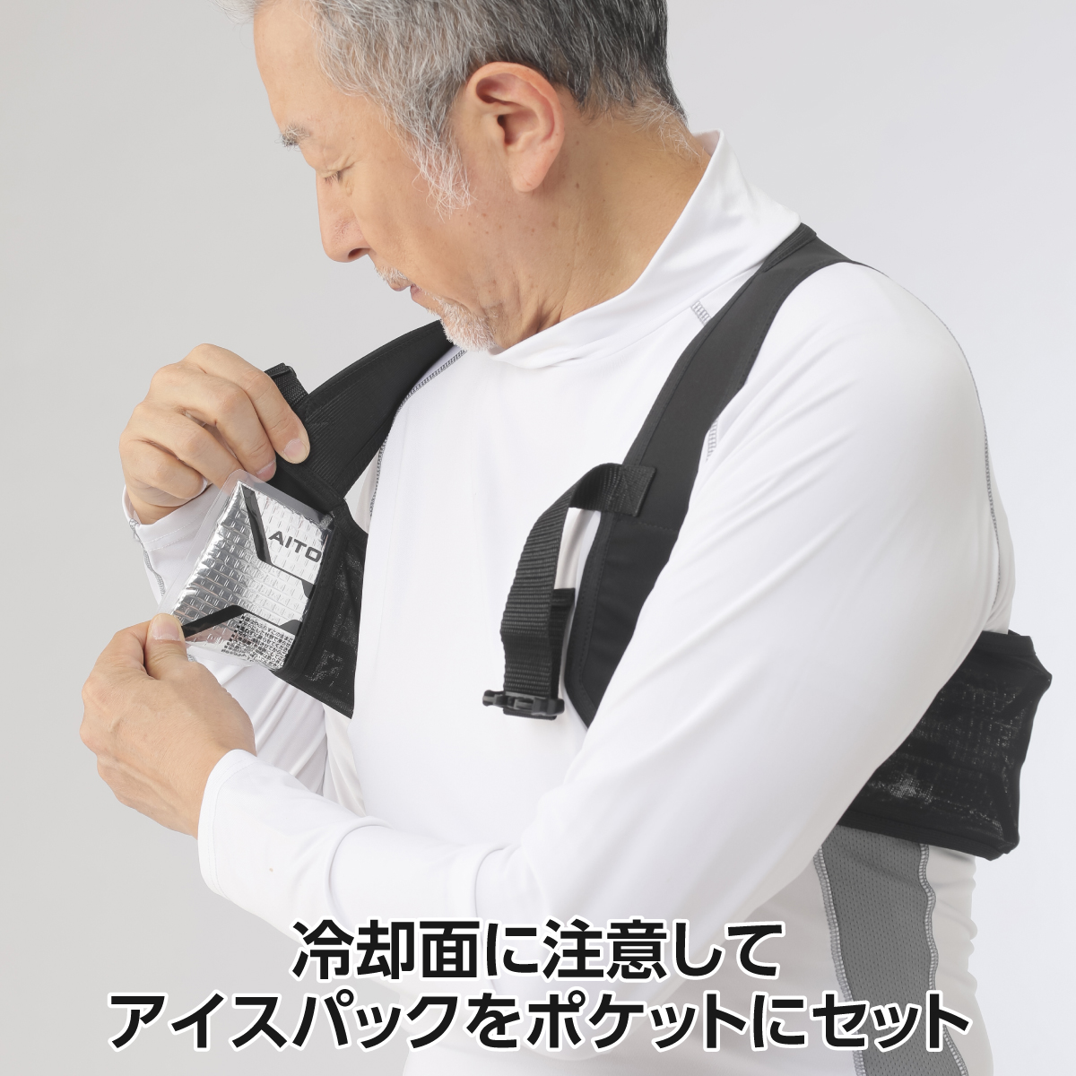 タルテックス 冷感アイスベスト