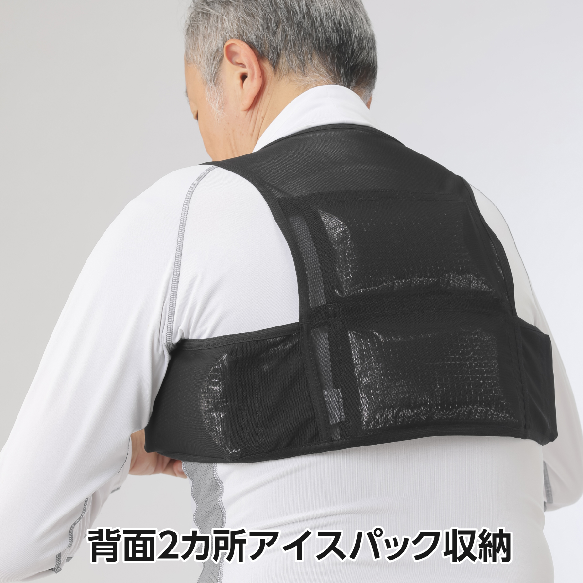 タルテックス 冷感アイスベスト