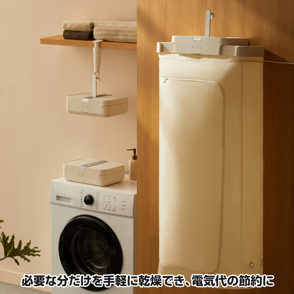 伸縮自在衣類乾燥機│銀座de通販
