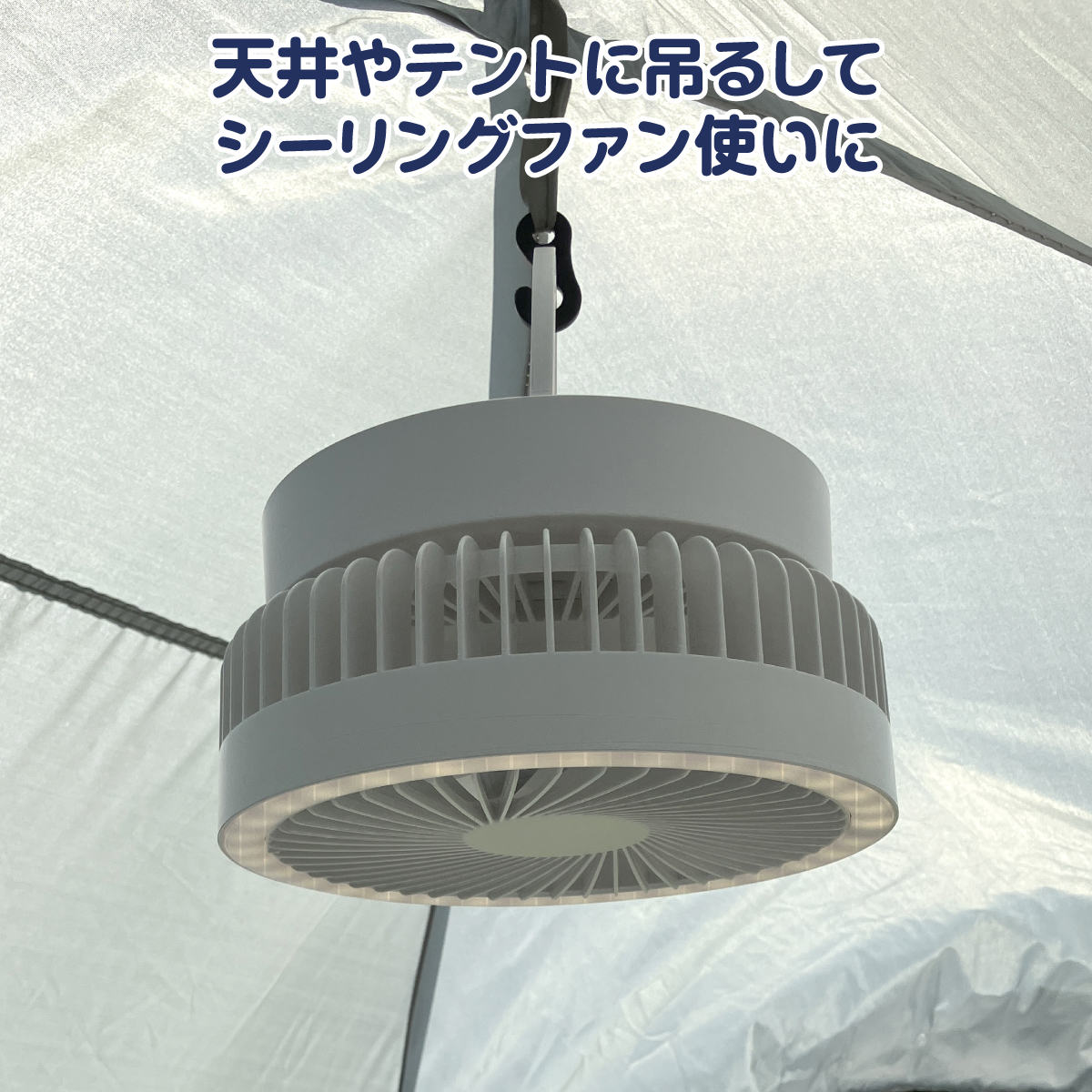 2wayポータブルファン