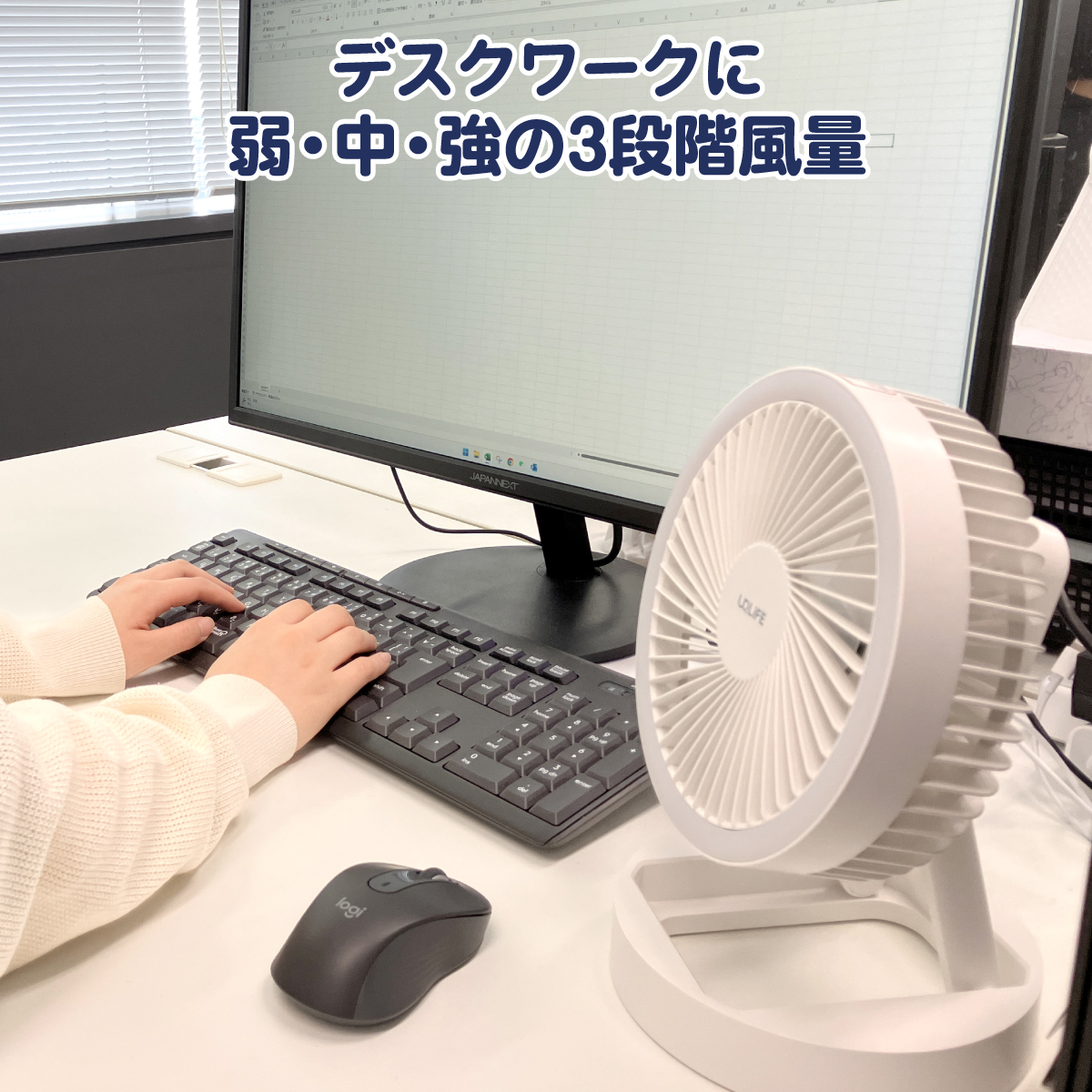 2wayポータブルファン