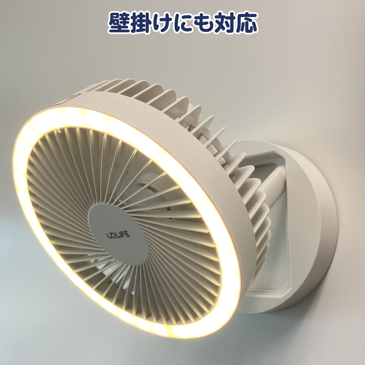 2wayポータブルファン