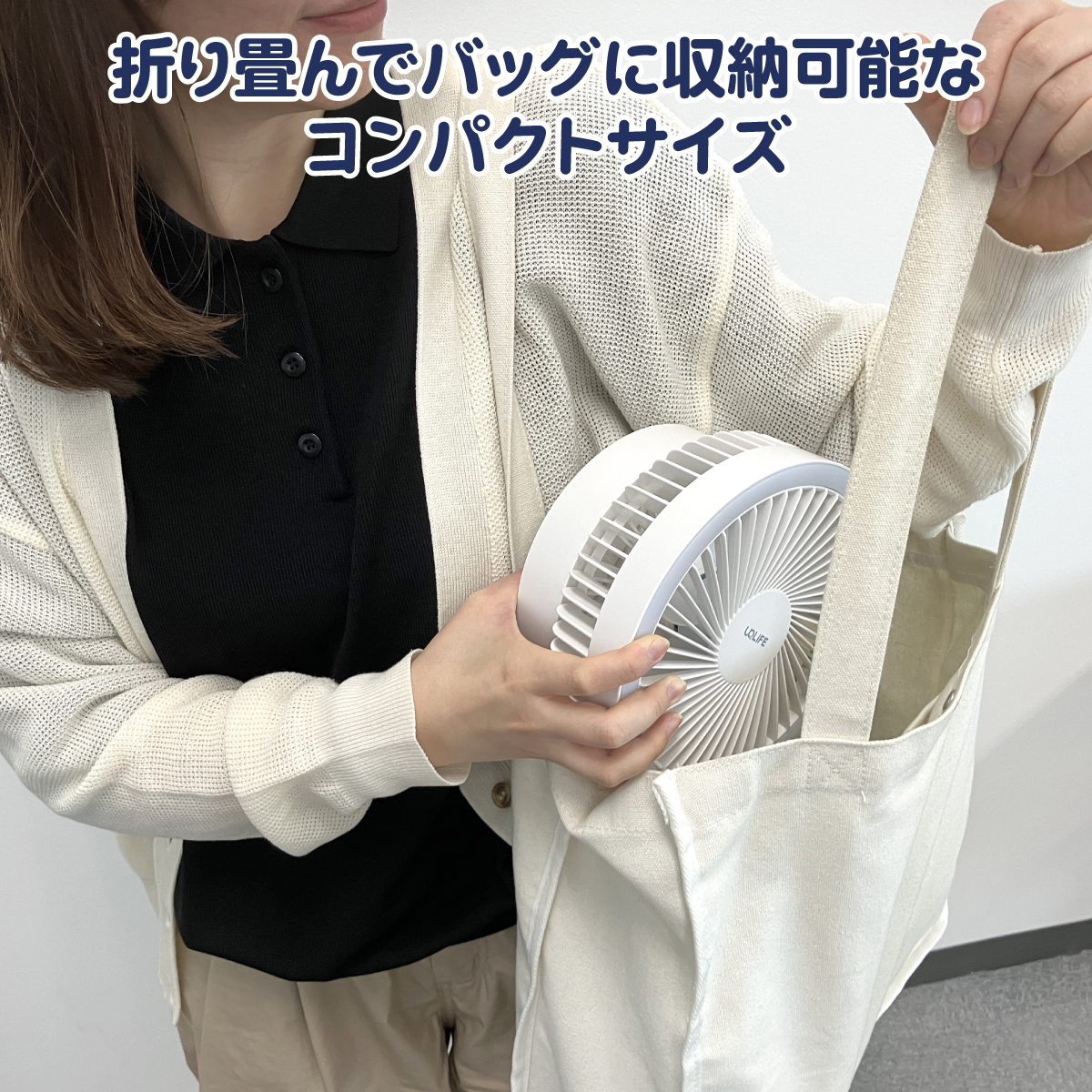 2wayポータブルファン