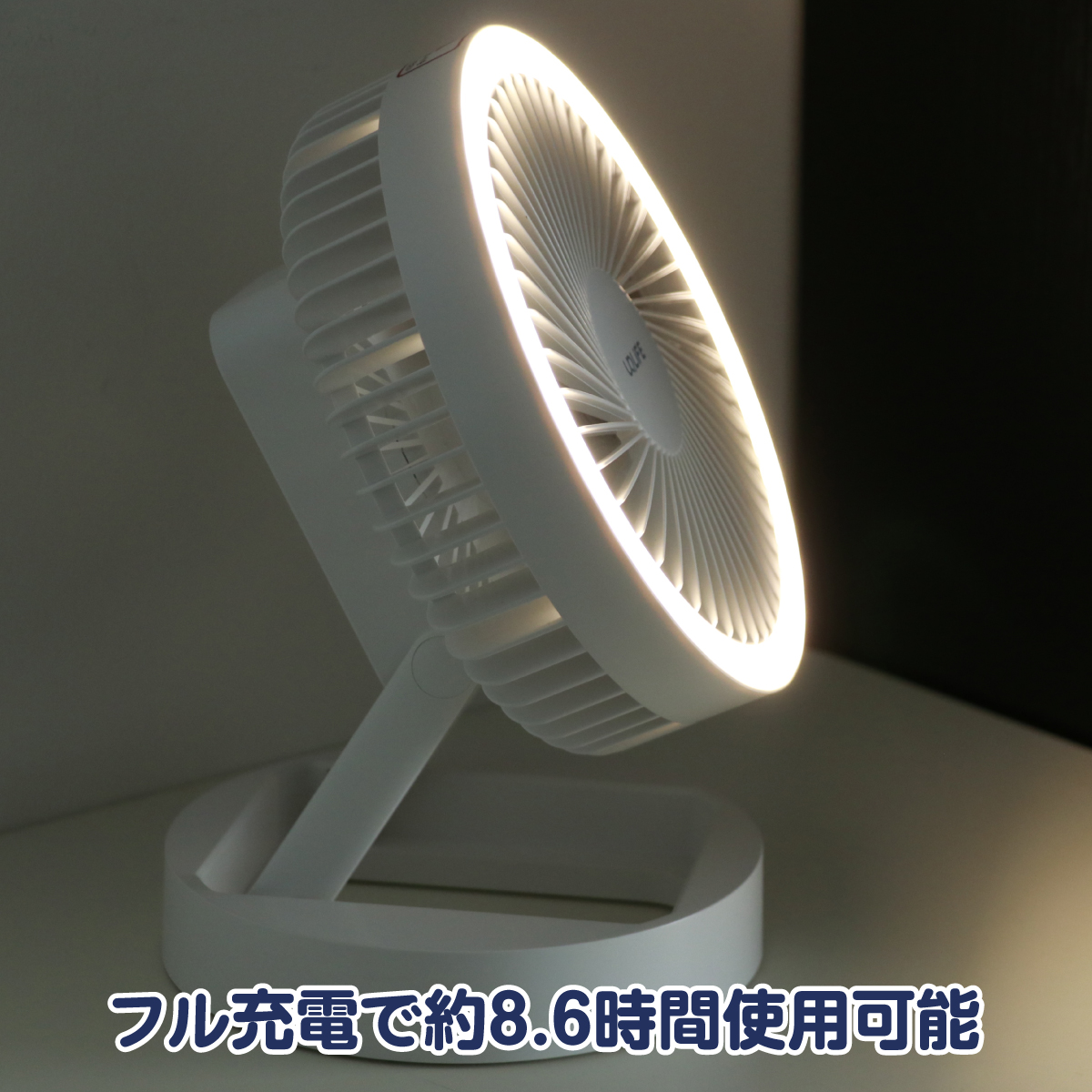 2wayポータブルファン