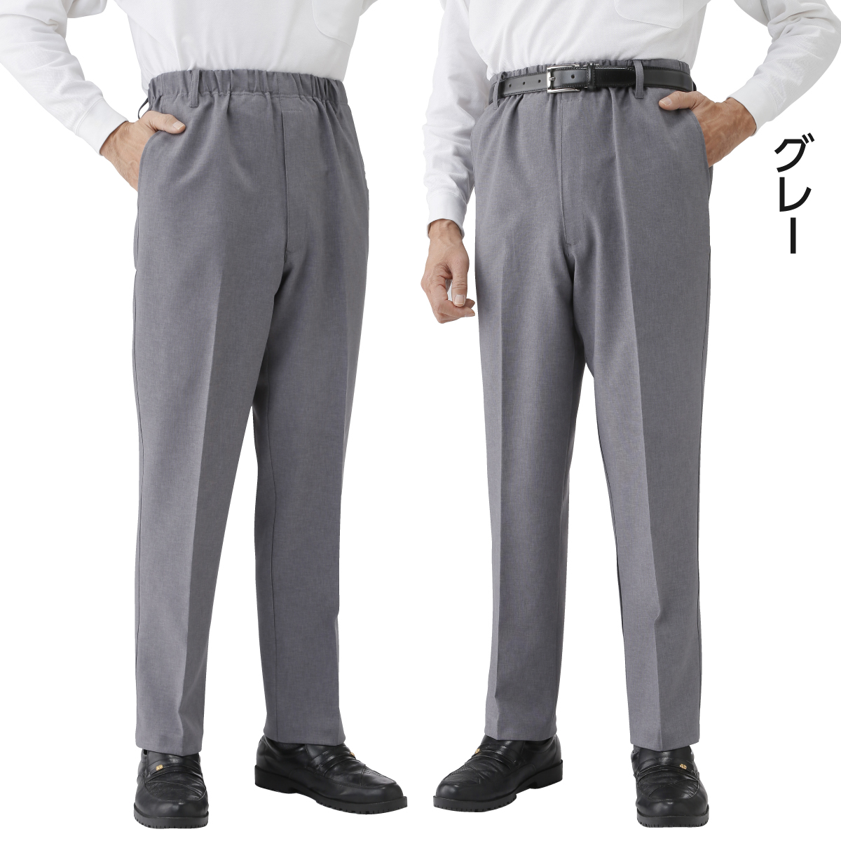 mij] 日本製スコッチガード加工楽々パンツ 3色組 スラブ調 裾上げ済み