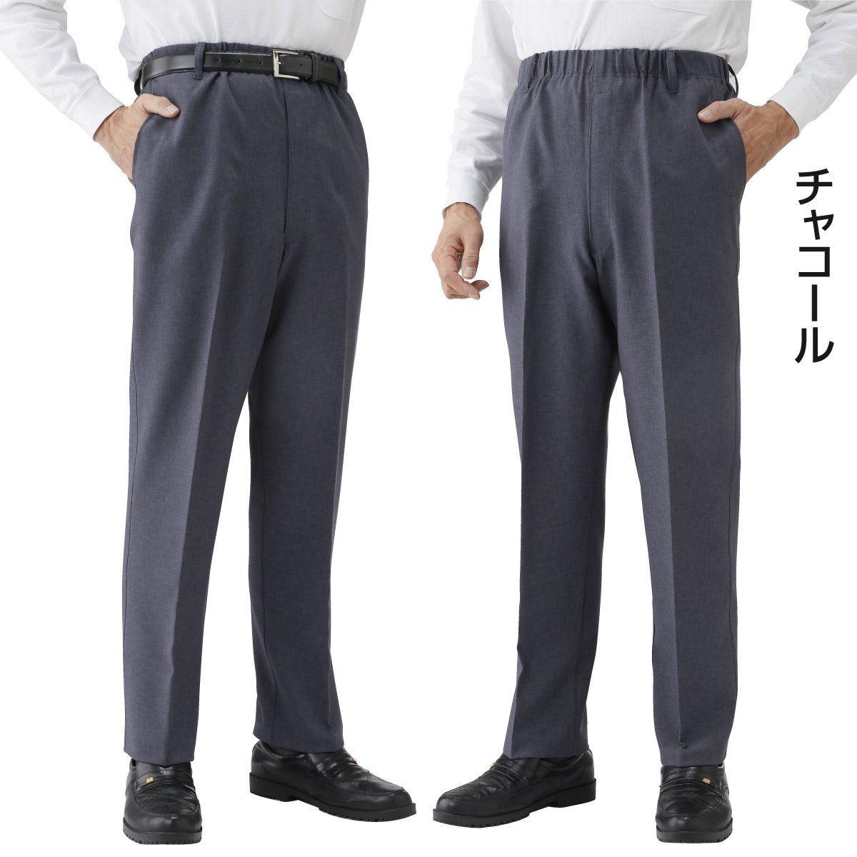 日本製お父さんの杢調らくらくパンツ2色組│身近な優れものショップ