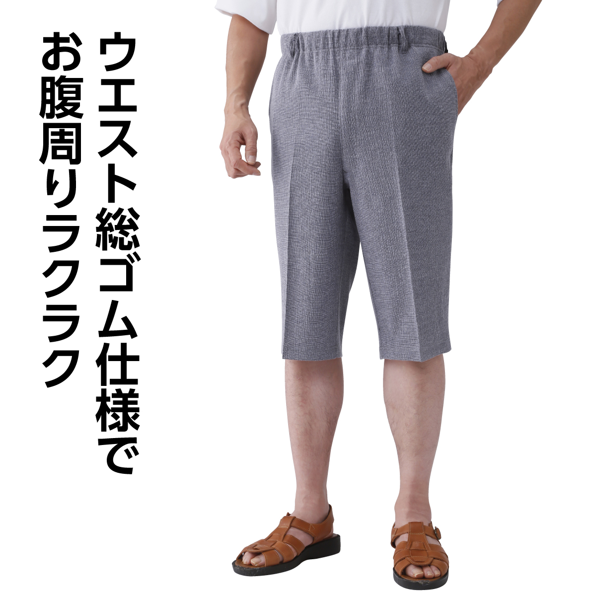 日本製紳士綿混ハーフ丈パンツ2色組"