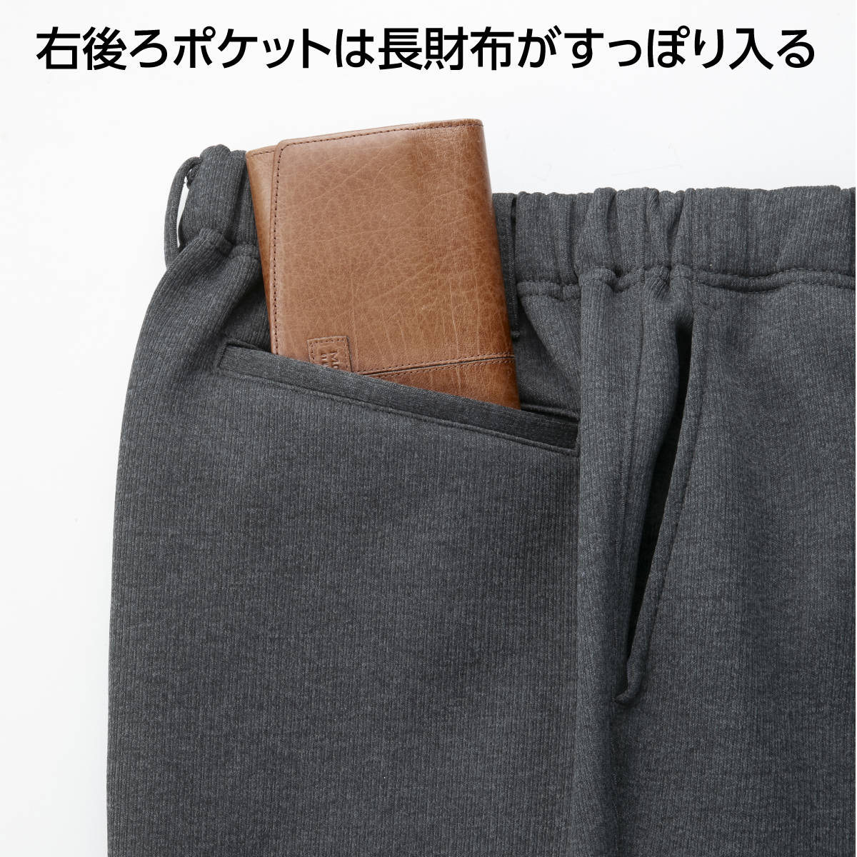 お父さんのあったか裏起毛パンツ2色組"